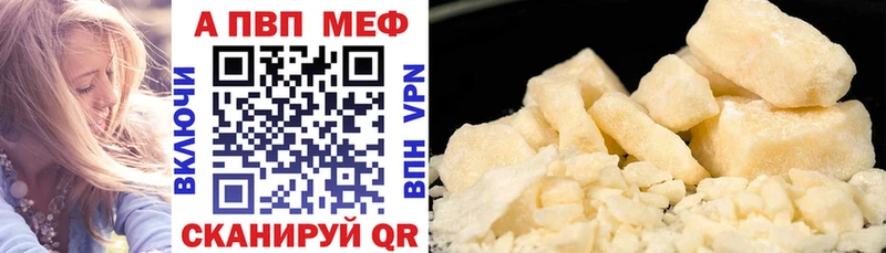 A-PVP кристаллы цена наркотик блэк спрут зеркало Сланцы