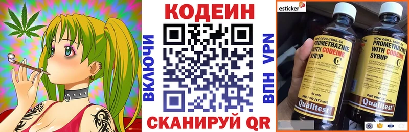 цена наркотик  Сланцы  Кодеиновый сироп Lean напиток Lean (лин) 